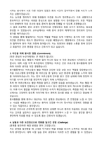 부천세종병원 신규간호사 합격 자기소개서와 면접자료-2