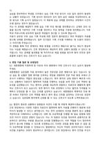 부천세종병원 신규간호사 합격 자기소개서와 면접자료-3