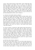 부천세종병원 신규간호사 합격 자기소개서와 면접자료-5