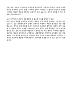 부천세종병원 신규간호사 합격 자기소개서와 면접자료-6