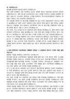 삼성전자 DX부문_MX사업부_회로개발 자기소개서-2