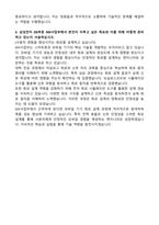 삼성전자 DX부문_MX사업부_회로개발 자기소개서-3