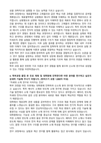 유니스트(UNIST) 신소재공학전공 편입학 합격 학업계획서-3