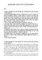 충남대학교병원 신규간호사 합격 자기소개서와 면접자료-1