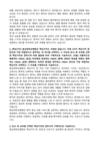 충남대학교병원 신규간호사 합격 자기소개서와 면접자료-2