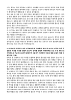 충남대학교병원 신규간호사 합격 자기소개서와 면접자료-3