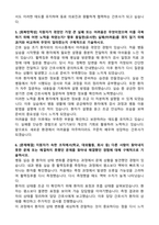 충남대학교병원 신규간호사 합격 자기소개서와 면접자료-4