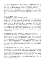 충남대학교병원 신규간호사 합격 자기소개서와 면접자료-5