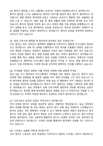 충남대학교병원 신규간호사 합격 자기소개서와 면접자료-6