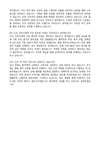 충남대학교병원 신규간호사 합격 자기소개서와 면접자료-7