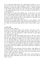 [입사지원서] 세무사사무실 신입직원 합격 자기소개서-2
