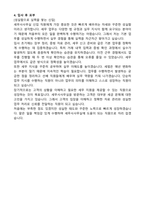 [입사지원서] 세무사사무실 신입직원 합격 자기소개서-3
