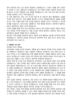 [전문 첨삭본] 보안요원 자기소개서-3