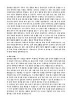 [직무수행계획서] 공공기관 문화재단 직무수행계획서(행정,사무)-2