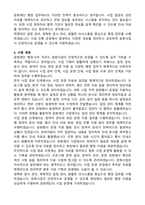 [직무수행계획서] 공공기관 문화재단 직무수행계획서(행정,사무)-3