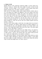 [직무수행계획서] 공공기관 문화재단 직무수행계획서(행정,사무)-4