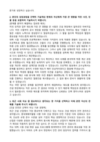 2025 삼성물산(건설) 기술직(건축) 자기소개서와 합격후기-2