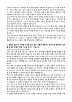 2025 삼성물산(건설) 기술직(건축) 자기소개서와 합격후기-3
