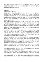 2025 삼성물산(건설) 기술직(건축) 자기소개서와 합격후기-4