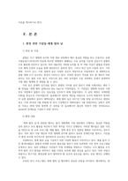 환경과건강24A 교재에 소개되지 않은 환경관련 기념일찾아 날짜 기념일명 지정연도 지정주체 새롭게 환경관련기념일 하나지정제시해 보세요00-2