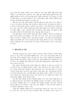환경과건강24A 교재에 소개되지 않은 환경관련 기념일찾아 날짜 기념일명 지정연도 지정주체 새롭게 환경관련기념일 하나지정제시해 보세요00-3