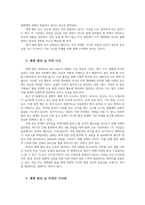 환경과건강24A 교재에 소개되지 않은 환경관련 기념일찾아 날짜 기념일명 지정연도 지정주체 새롭게 환경관련기념일 하나지정제시해 보세요00-4
