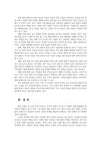 환경과건강24A 교재에 소개되지 않은 환경관련 기념일찾아 날짜 기념일명 지정연도 지정주체 새롭게 환경관련기념일 하나지정제시해 보세요00-5