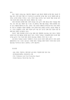 환경과건강24A 교재에 소개되지 않은 환경관련 기념일찾아 날짜 기념일명 지정연도 지정주체 새롭게 환경관련기념일 하나지정제시해 보세요00-6