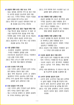 [3주 완성] 2026년 매경테스트 테셋 필기시험 핵심요약서-6
