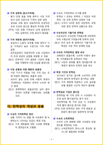 [3주 완성] 2026년 매경테스트 테셋 필기시험 핵심요약서-7