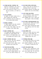 [3주 완성] 2026년 매경테스트 테셋 필기시험 핵심요약서-8