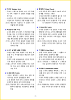 [3주 완성] 2026년 매경테스트 테셋 필기시험 핵심요약서-10