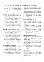 [3주 완성] 2026년 매경테스트 테셋 필기시험 핵심요약서-12