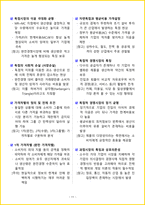 [3주 완성] 2026년 매경테스트 테셋 필기시험 핵심요약서-14