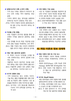[3주 완성] 2026년 매경테스트 테셋 필기시험 핵심요약서-15