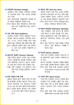[3주 완성] 2026년 매경테스트 테셋 필기시험 핵심요약서-16