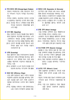 [3주 완성] 2026년 매경테스트 테셋 필기시험 핵심요약서-17