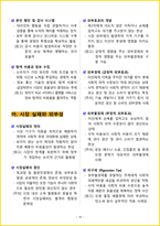[3주 완성] 2026년 매경테스트 테셋 필기시험 핵심요약서-18