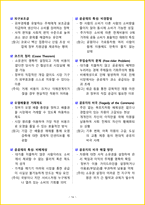[3주 완성] 2026년 매경테스트 테셋 필기시험 핵심요약서-19