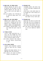 [3주 완성] 2026년 매경테스트 테셋 필기시험 핵심요약서-20