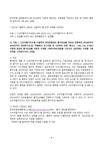 경제통계의이해 2026년 1학기 방송통신대 중간과제물)한국은행 경제통계시스템 ECOS 소비자물가지수를 이용하여 전년동월대비 물가상승률 자료로 전환하여 2016년부터 2024년까지 생성하시오 기초통계량 표 산포도 상관계수 필립스곡선 등-3