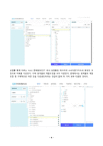 경제통계의이해 2026년 1학기 방송통신대 중간과제물)한국은행 경제통계시스템 ECOS 소비자물가지수를 이용하여 전년동월대비 물가상승률 자료로 전환하여 2016년부터 2024년까지 생성하시오 기초통계량 표 산포도 상관계수 필립스곡선 등-4