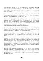 경제통계의이해 2026년 1학기 방송통신대 중간과제물)한국은행 경제통계시스템 ECOS 소비자물가지수를 이용하여 전년동월대비 물가상승률 자료로 전환하여 2016년부터 2024년까지 생성하시오 기초통계량 표 산포도 상관계수 필립스곡선 등-8