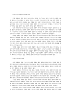 세계의정치와경제 교재를읽고 1장3장 참고도서 중  인종은 피부색이 아니다 서평 비판적 작성하시오00-3