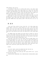 세계의정치와경제 교재를읽고 1장3장 참고도서 중  인종은 피부색이 아니다 서평 비판적 작성하시오00-6
