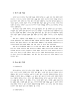 환경과건강24D 최근 1년 2025년 이후 간 학술지에 게재된 환경유해인자와 건강영향 간의 연관성을 밝힌 논문 한 편을 선정한 후 평가해 보세요00-2
