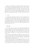 환경과건강24D 최근 1년 2025년 이후 간 학술지에 게재된 환경유해인자와 건강영향 간의 연관성을 밝힌 논문 한 편을 선정한 후 평가해 보세요00-3