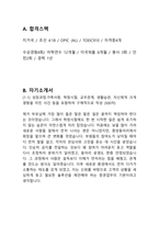 한국투자증권 PB 영업 25년도 최종합격자소서 [최신극비자료]-3