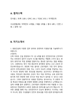 쌍용건설 25년도 최종합격자소서 [최신극비자료]-3