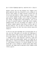 쌍용건설 25년도 최종합격자소서 [최신극비자료]-4